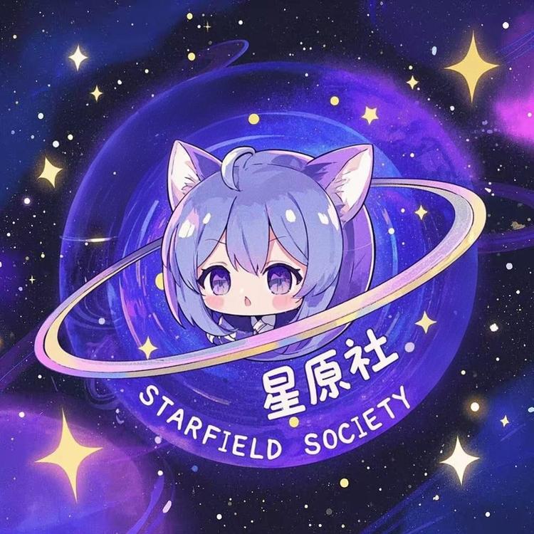 星原社