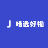 睛选好物