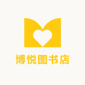 博悦图书店的店铺头像