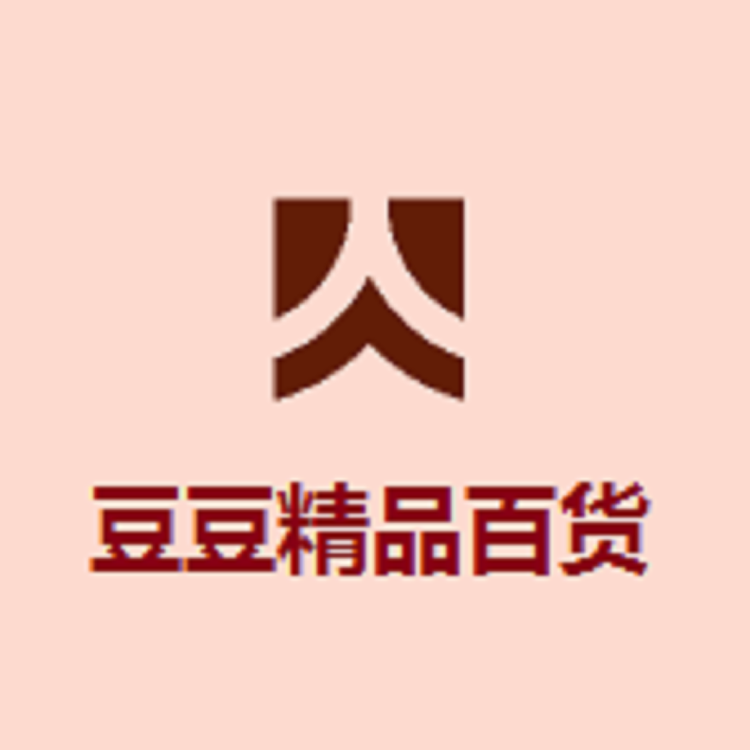 豆豆精品百货