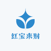 红宝来财