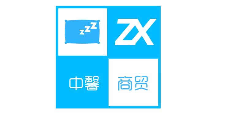 中馨商贸