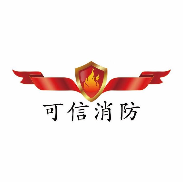 尚任灭火器