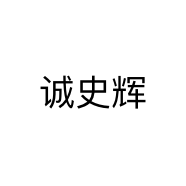 CSH宁波诚史辉汽车部件制造有限公司汽车零部件专卖店