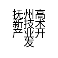 抚州高新技术产业开发区通超装饰材料经营部的小店
