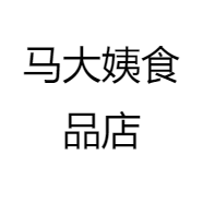 马大姨食品店