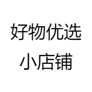 好物优选小店铺