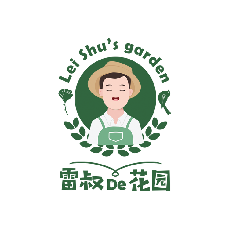 雷叔的花园