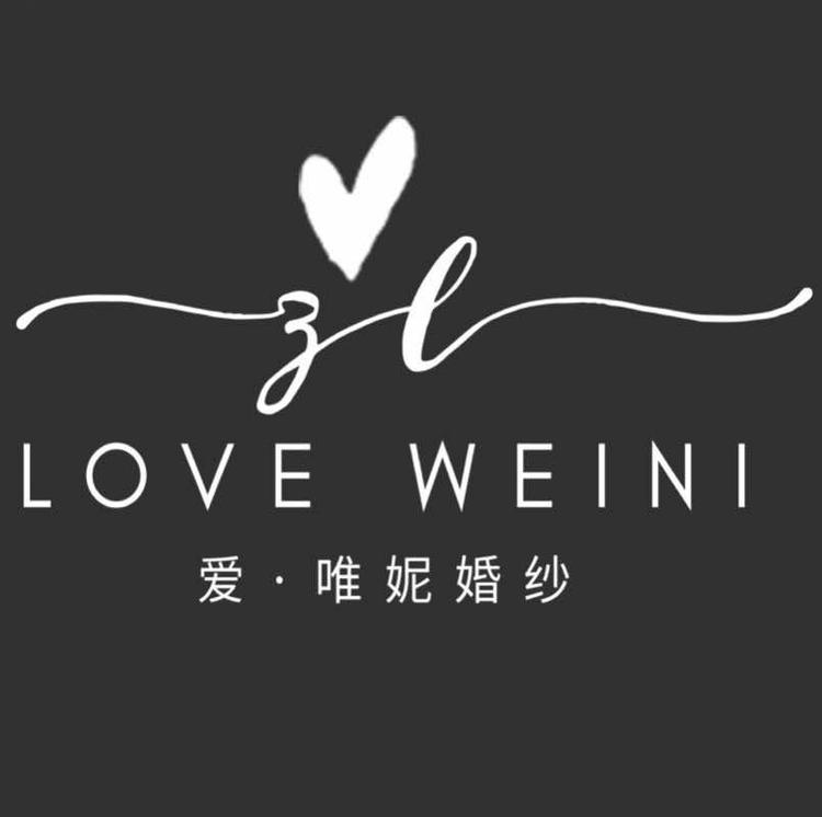 爱唯妮婚纱礼服馆