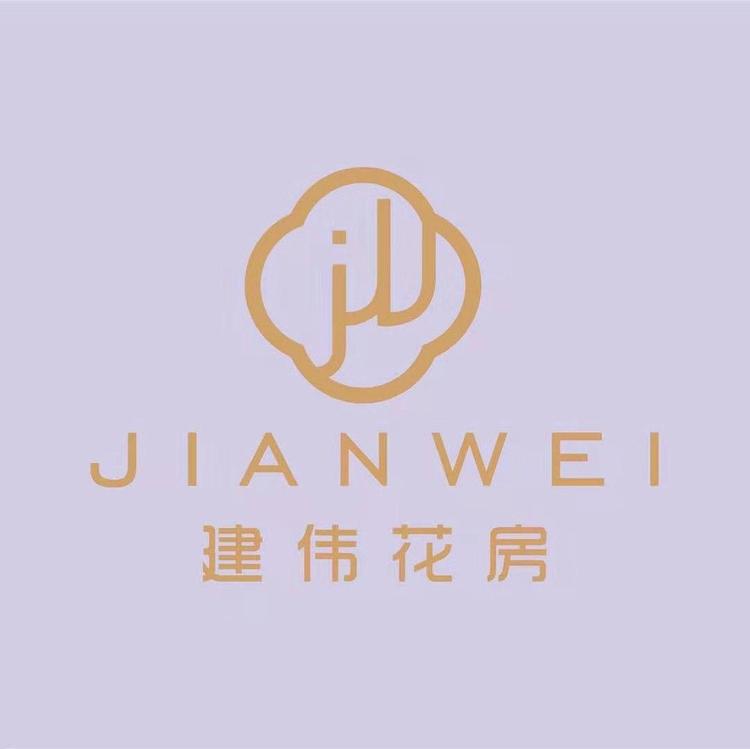 茅箭区六堰建伟花房的小店