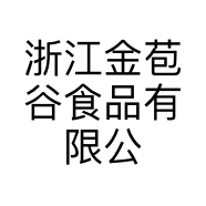 浙江金苞谷食品有限公司的小店