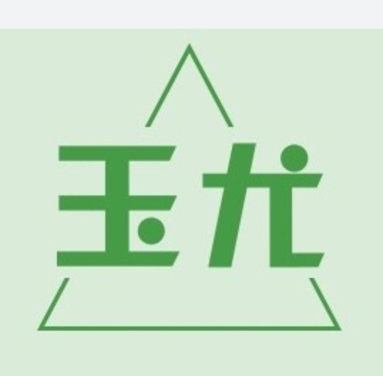 盘州市玉尤电子商务有限公司的小店