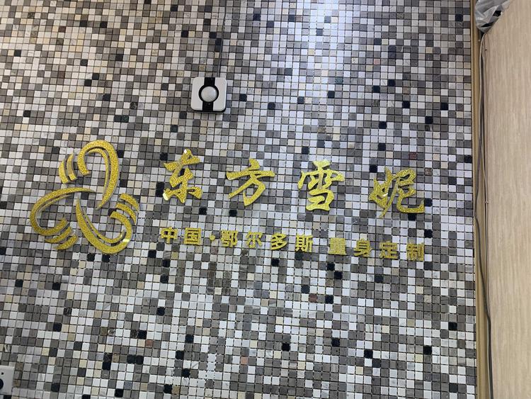 高新区梁向服装店的小店