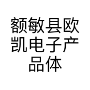 额敏县欧凯电子产品体验店的小店