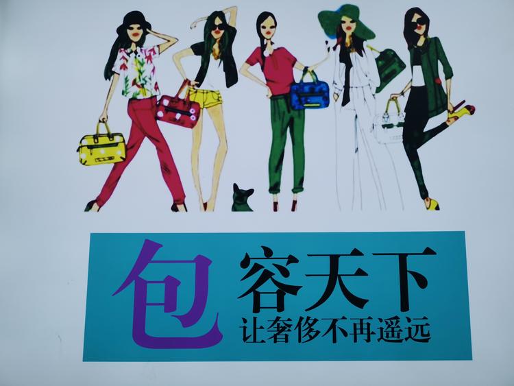 娄底市经济技术开发区超超鞋包一族经营部的小店