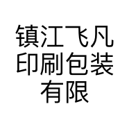 镇江飞凡印刷包装有限公司的小店