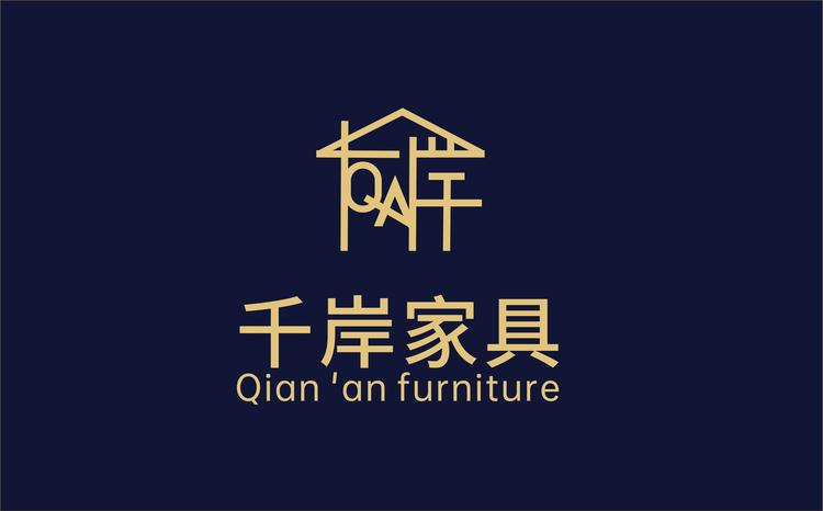 千岸广东顺德莱茵河畔家具有限公司专卖店