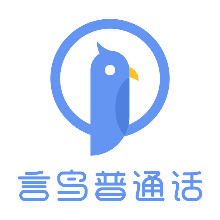言鸟普通话的小店