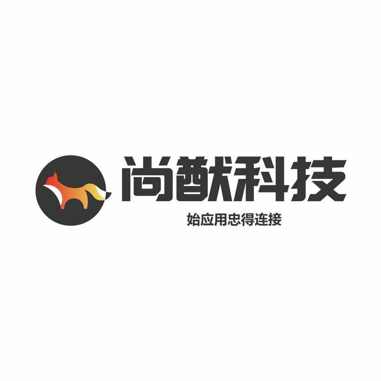 尚猷（北京）科技有限公司的小店