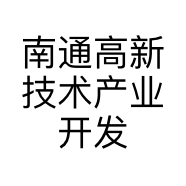 南通高新技术产业开发区纳贝泞纺织品厂的小店