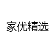 家优汽车用品