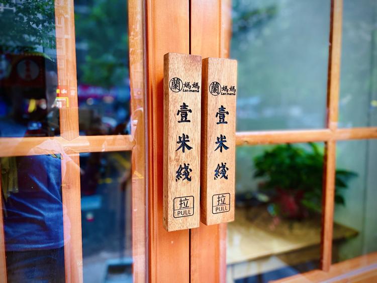 西安曲江新区兰妈家一米线店的小店