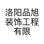 洛阳品旭装饰工程有限公司的小店