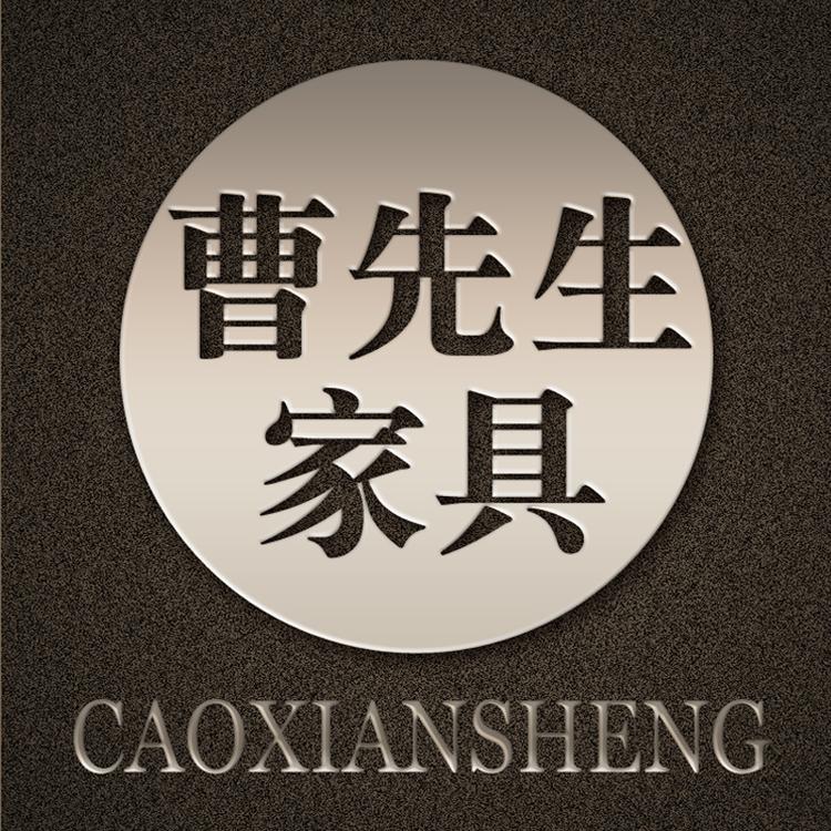 曹先生床头家具店