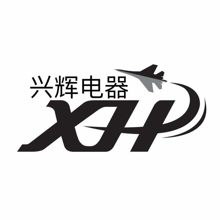 兴辉电器