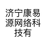 济宁康易源网络科技有限公司的小店