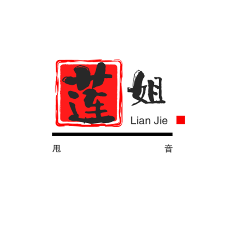 莲姐百货店