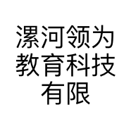 漯河领为教育科技有限公司的小店