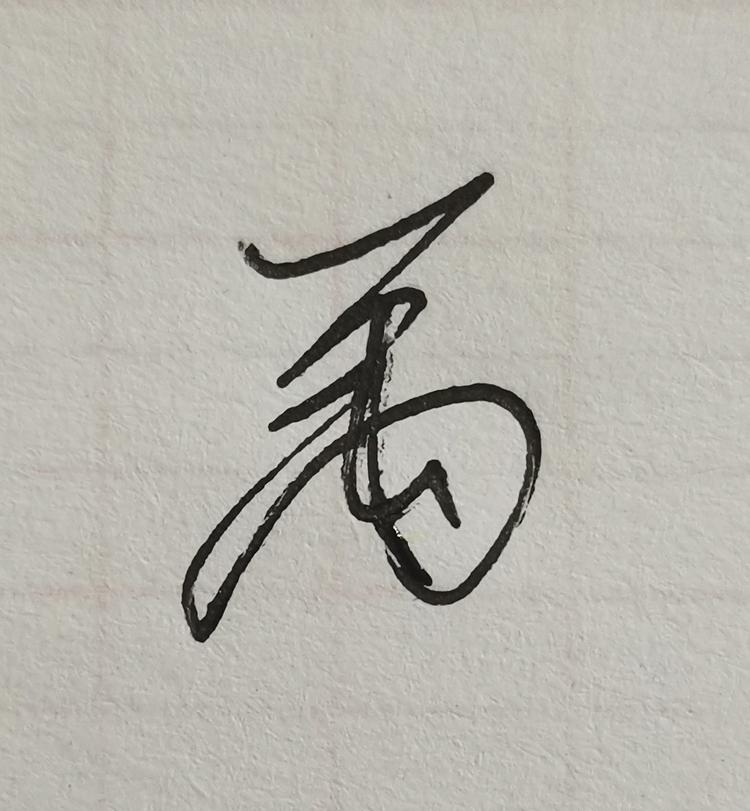 浚县黎阳办事处静静超市的小店