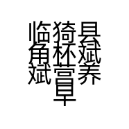 临猗县角杯斌斌营养早餐店的小店