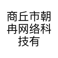 商丘市朝冉网络科技有限公司的小店