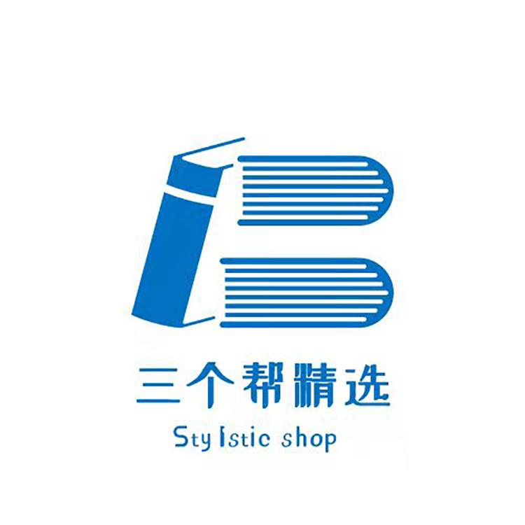 三个帮精选