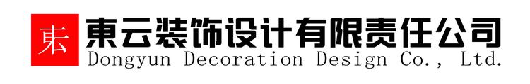 广安东云装饰设计有限公司的小店