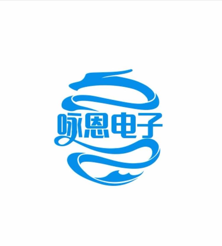 武汉咏恩电子商务有限公司的小店
