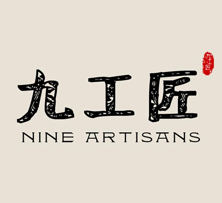 九工匠龙泉良生文化创意有限公司陶瓷专卖店
