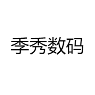 启典数码