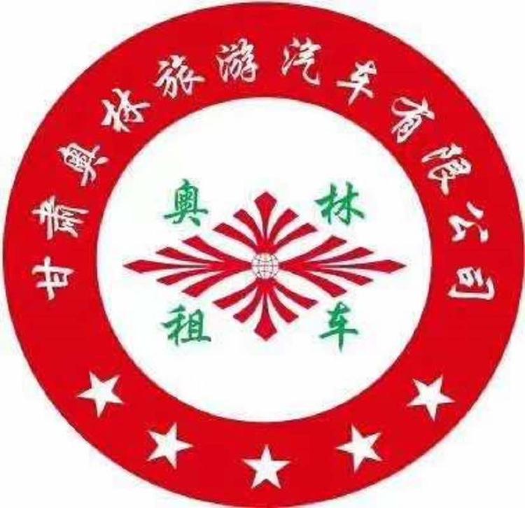 甘肃奥林旅游汽车客运有限公司的小店