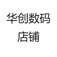 华创数码店铺