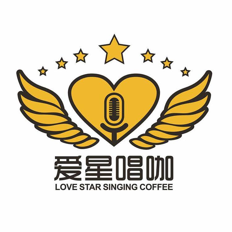爱星唱咖