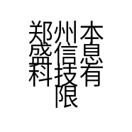 郑州本盛信息科技有限公司的小店