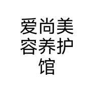 爱美美啦