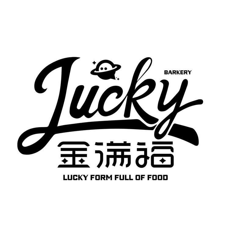 济南金满福烘焙的小店