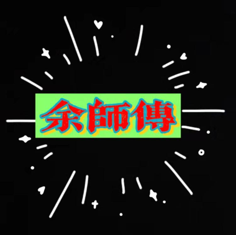 海口琼山区余师傅建材店的小店