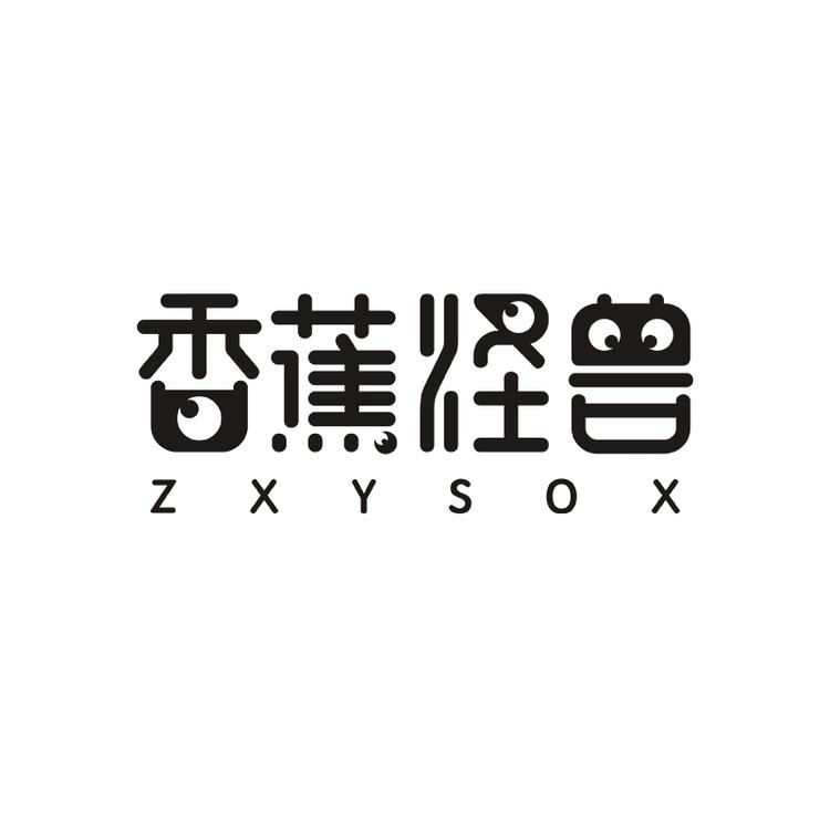 香蕉怪兽工作室