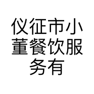 仪征市小董餐饮服务有限公司五龙二店的小店