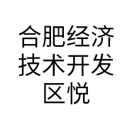 合肥经济技术开发区悦海电子产品销售部的小店